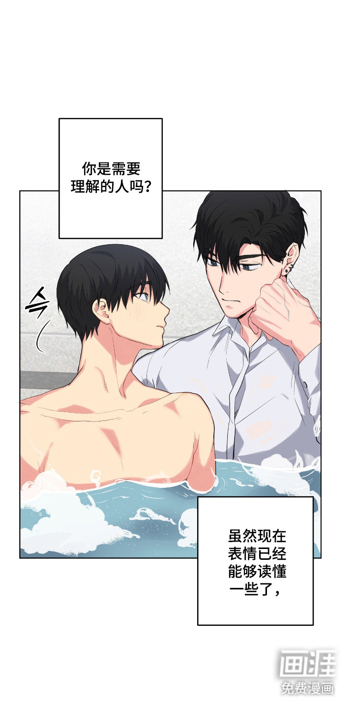 阴暗的幻觉 第70话 第31页
