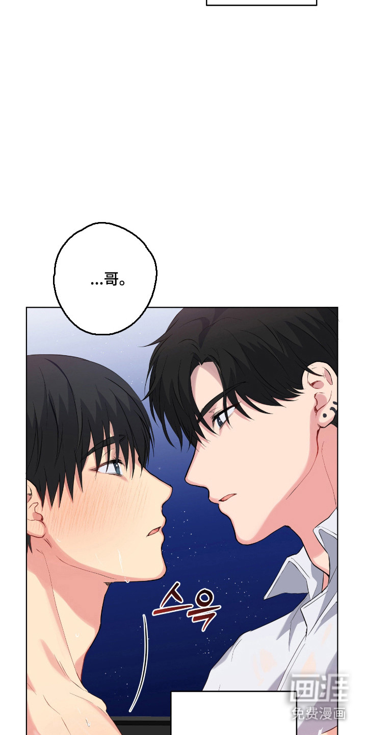 阴暗的幻觉 第70话 第33页