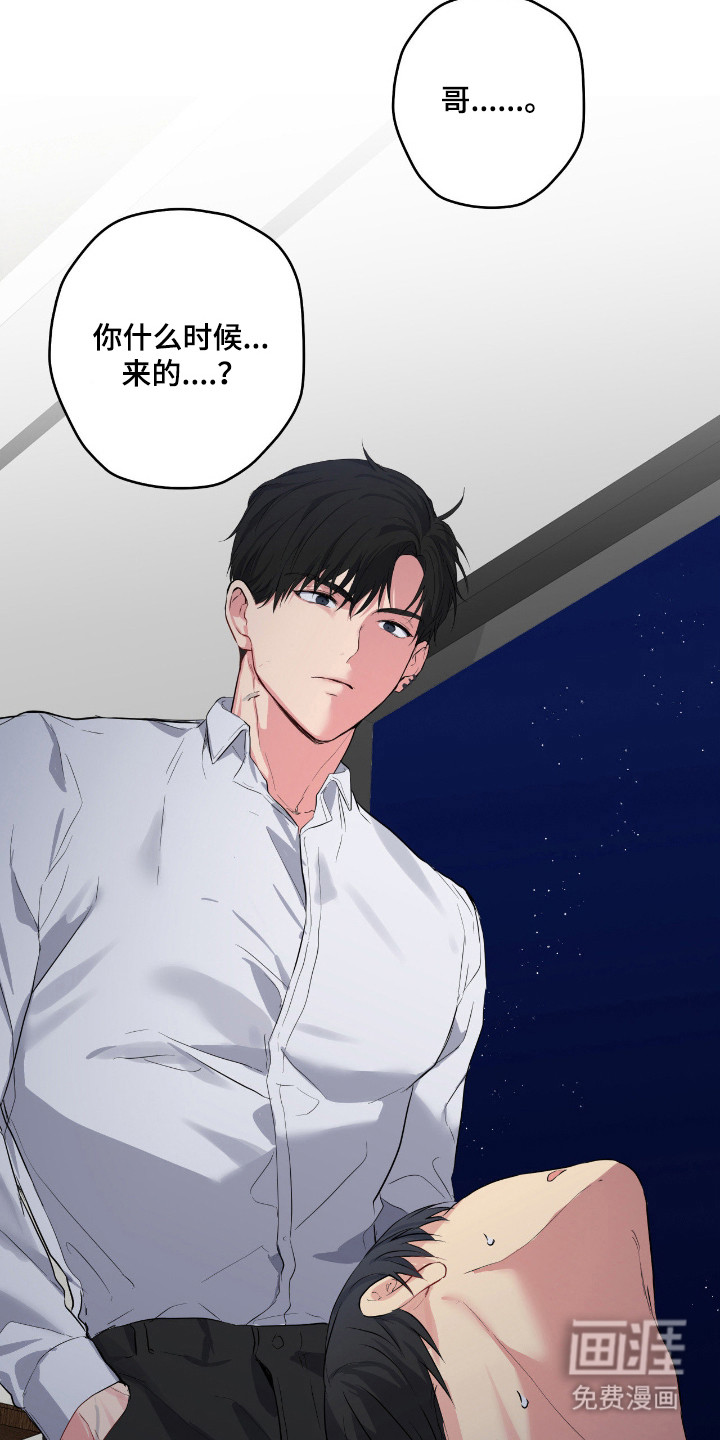阴暗的幻觉 第69话 第2页