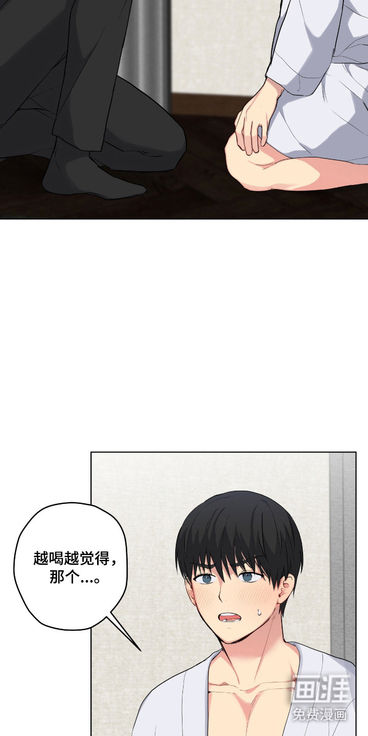 阴暗的幻觉 第69话 第14页
