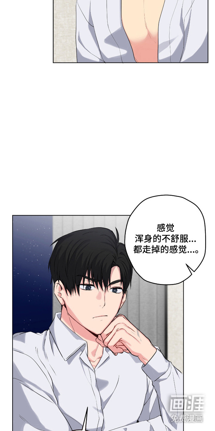 阴暗的幻觉 第69话 第15页