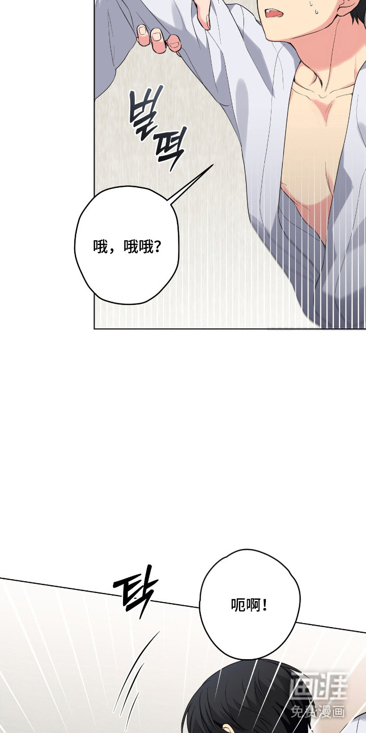 阴暗的幻觉 第69话 第18页