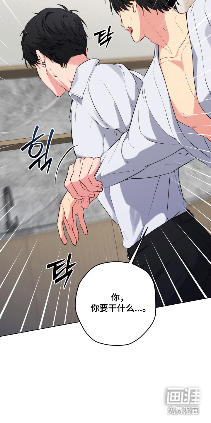 阴暗的幻觉 第69话 第19页