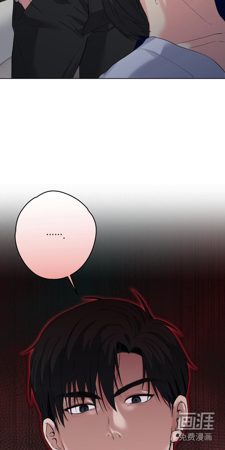 阴暗的幻觉 第69话 第3页