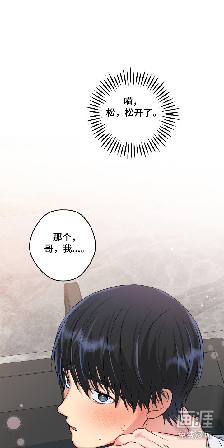 阴暗的幻觉 第69话 第32页