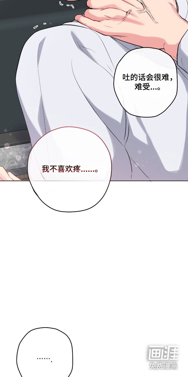 阴暗的幻觉 第69话 第33页