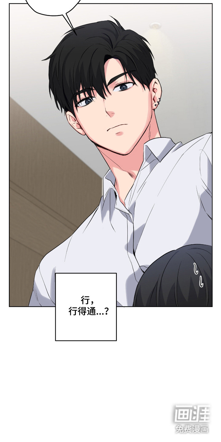 阴暗的幻觉 第69话 第34页