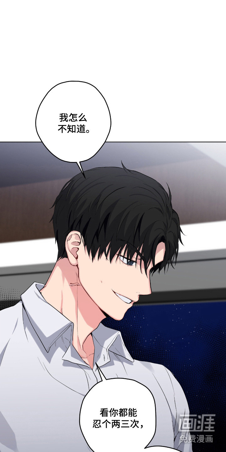 阴暗的幻觉 第69话 第6页