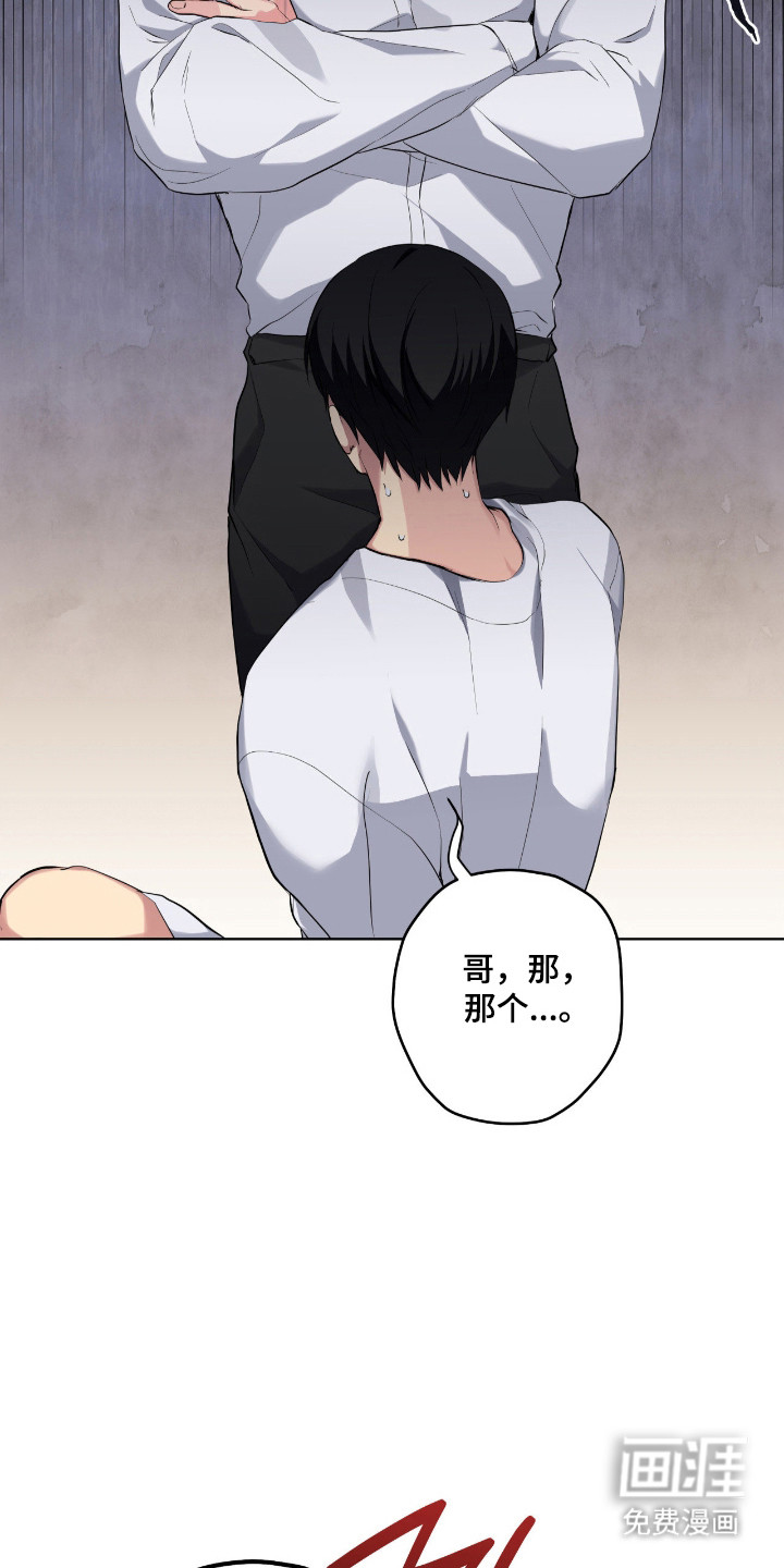 阴暗的幻觉 第69话 第9页