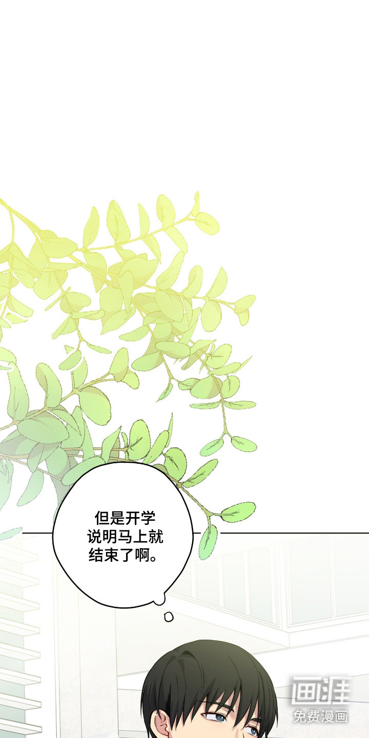 阴暗的幻觉 第77话 第2页