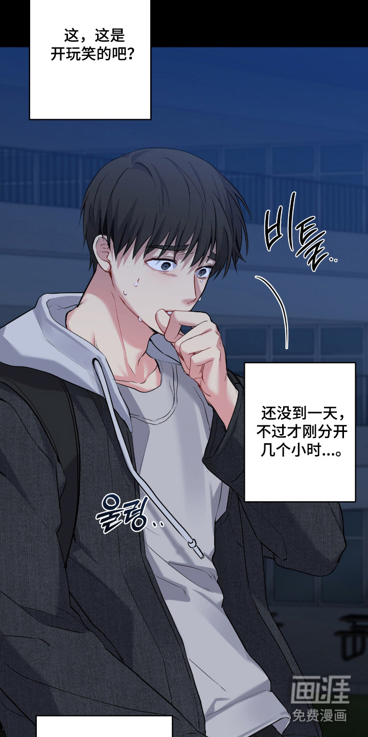 阴暗的幻觉 第77话 第16页
