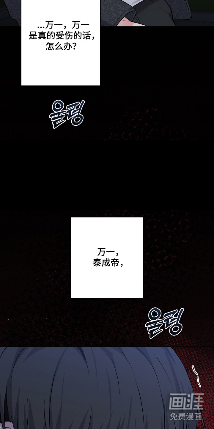 阴暗的幻觉 第77话 第17页