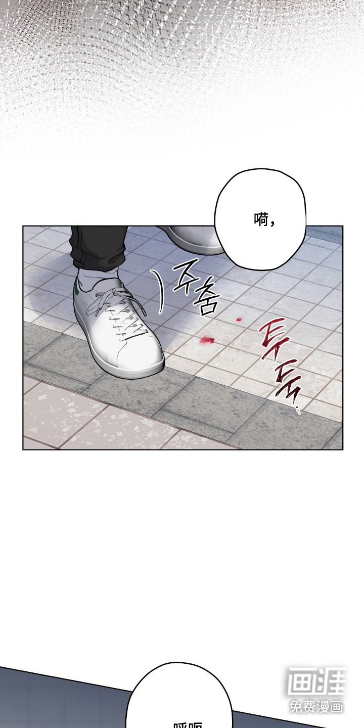 阴暗的幻觉 第77话 第19页