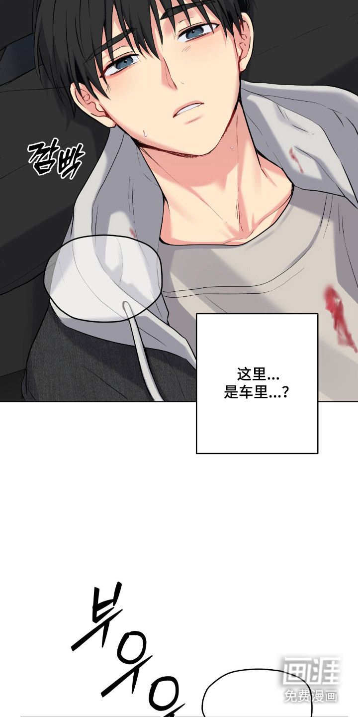 阴暗的幻觉 第77话 第31页
