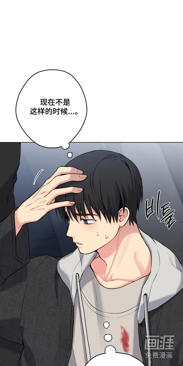 阴暗的幻觉 第77话 第33页