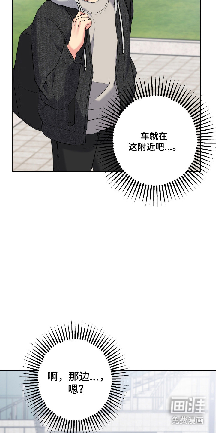 阴暗的幻觉 第77话 第8页