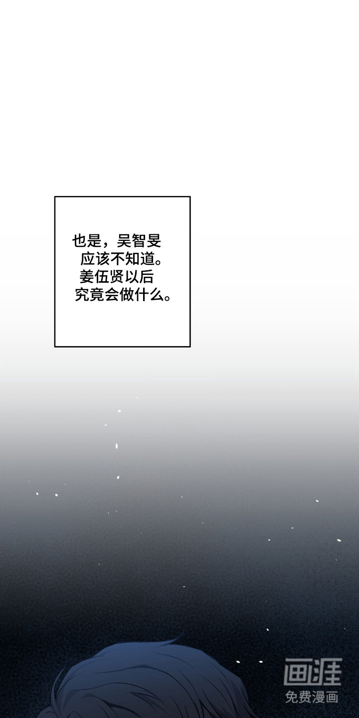 阴暗的幻觉 第76话 第15页