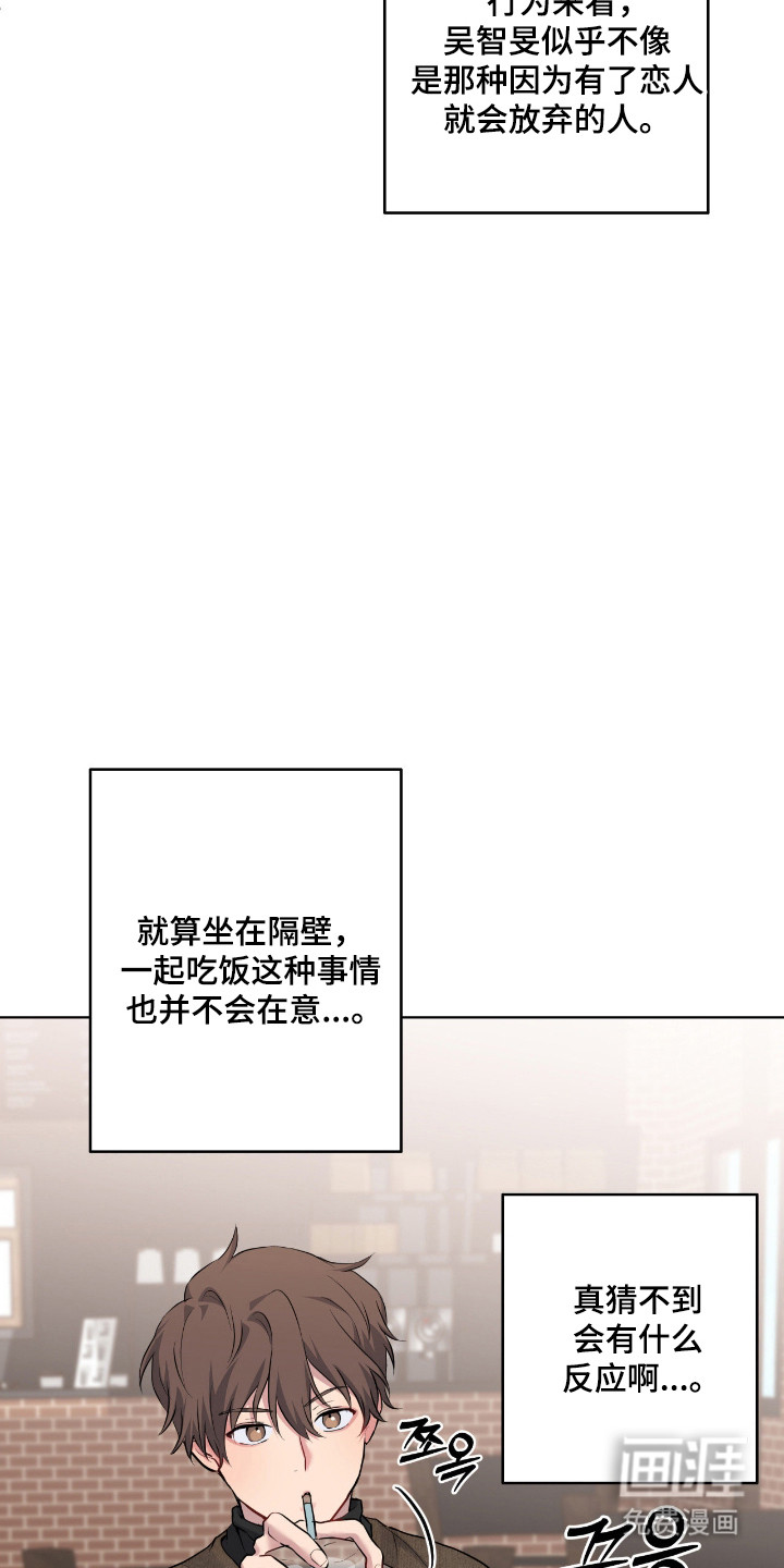 阴暗的幻觉 第76话 第17页