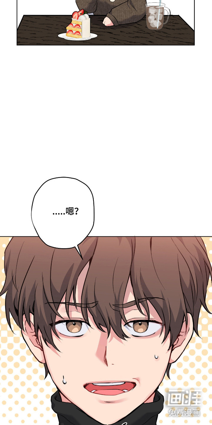 阴暗的幻觉 第76话 第3页