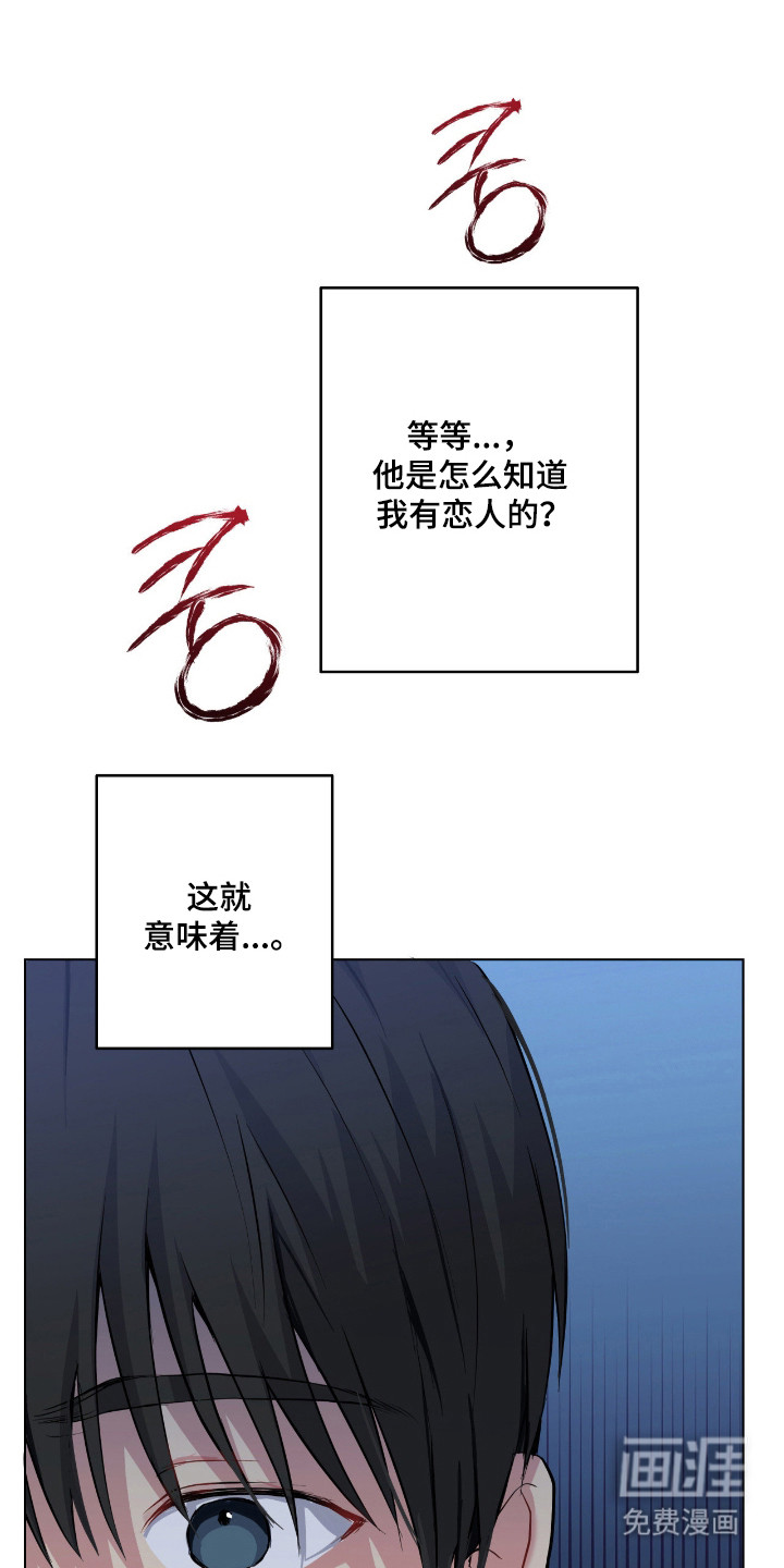 阴暗的幻觉 第76话 第23页