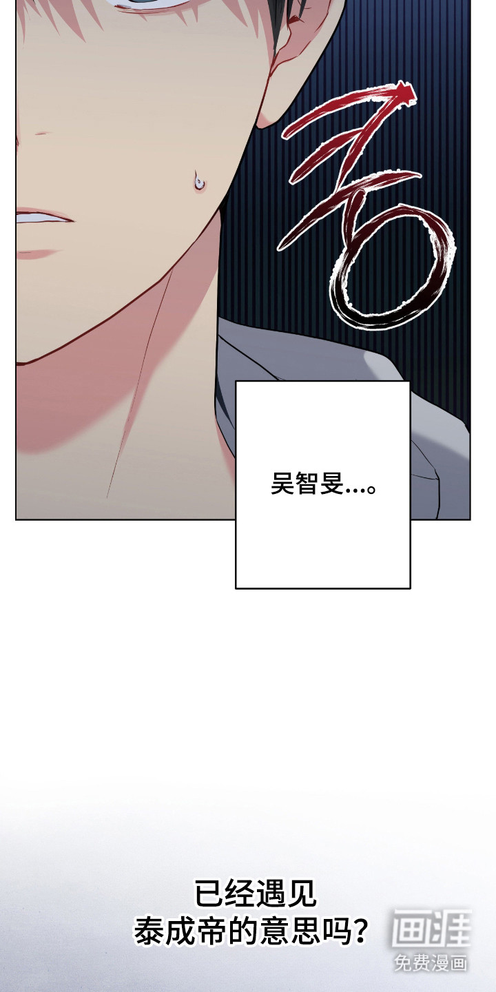 阴暗的幻觉 第76话 第24页