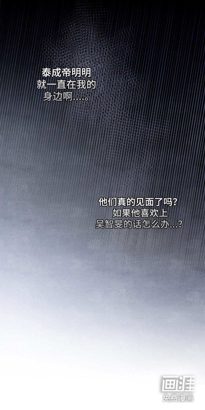 阴暗的幻觉 第76话 第29页