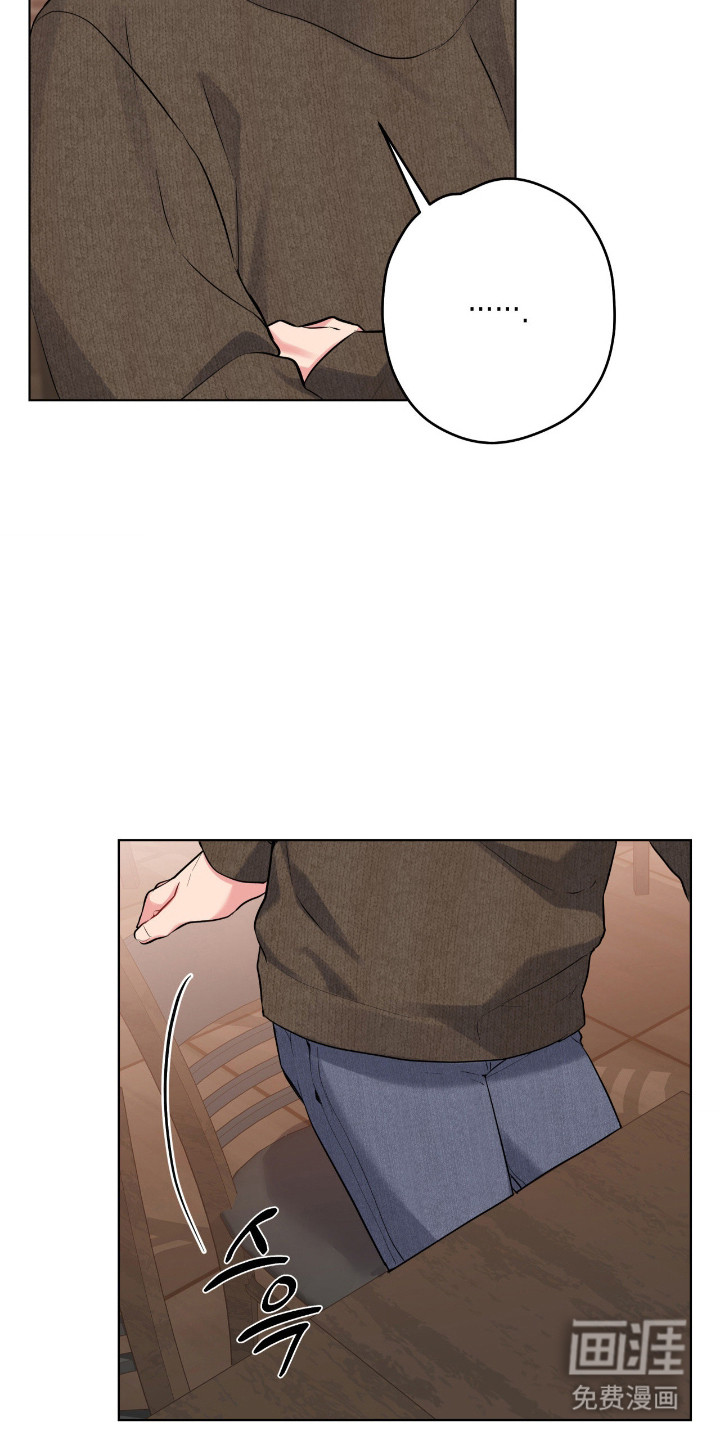 阴暗的幻觉 第76话 第33页
