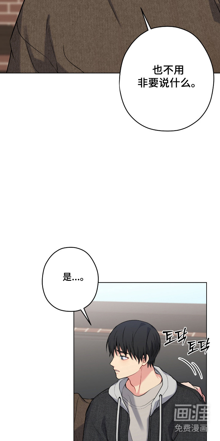 阴暗的幻觉 第76话 第37页
