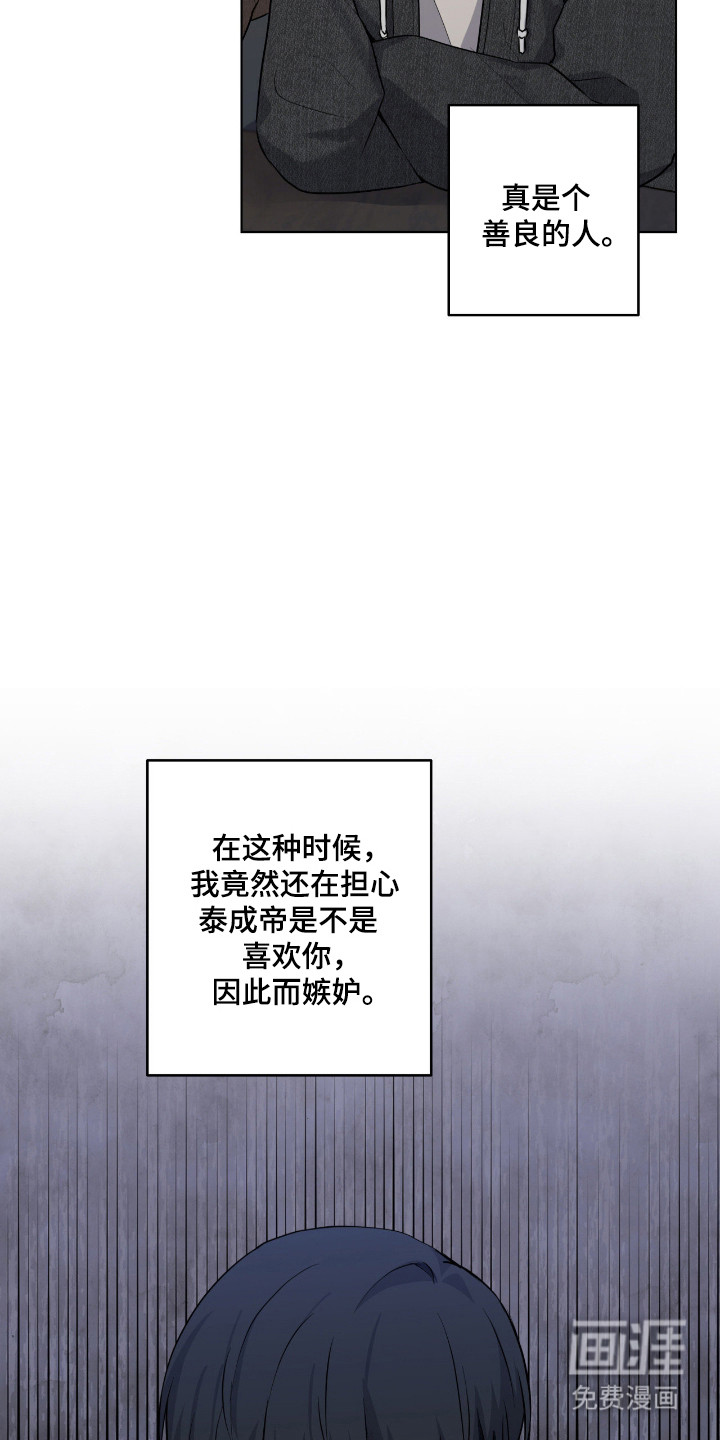 阴暗的幻觉 第76话 第38页