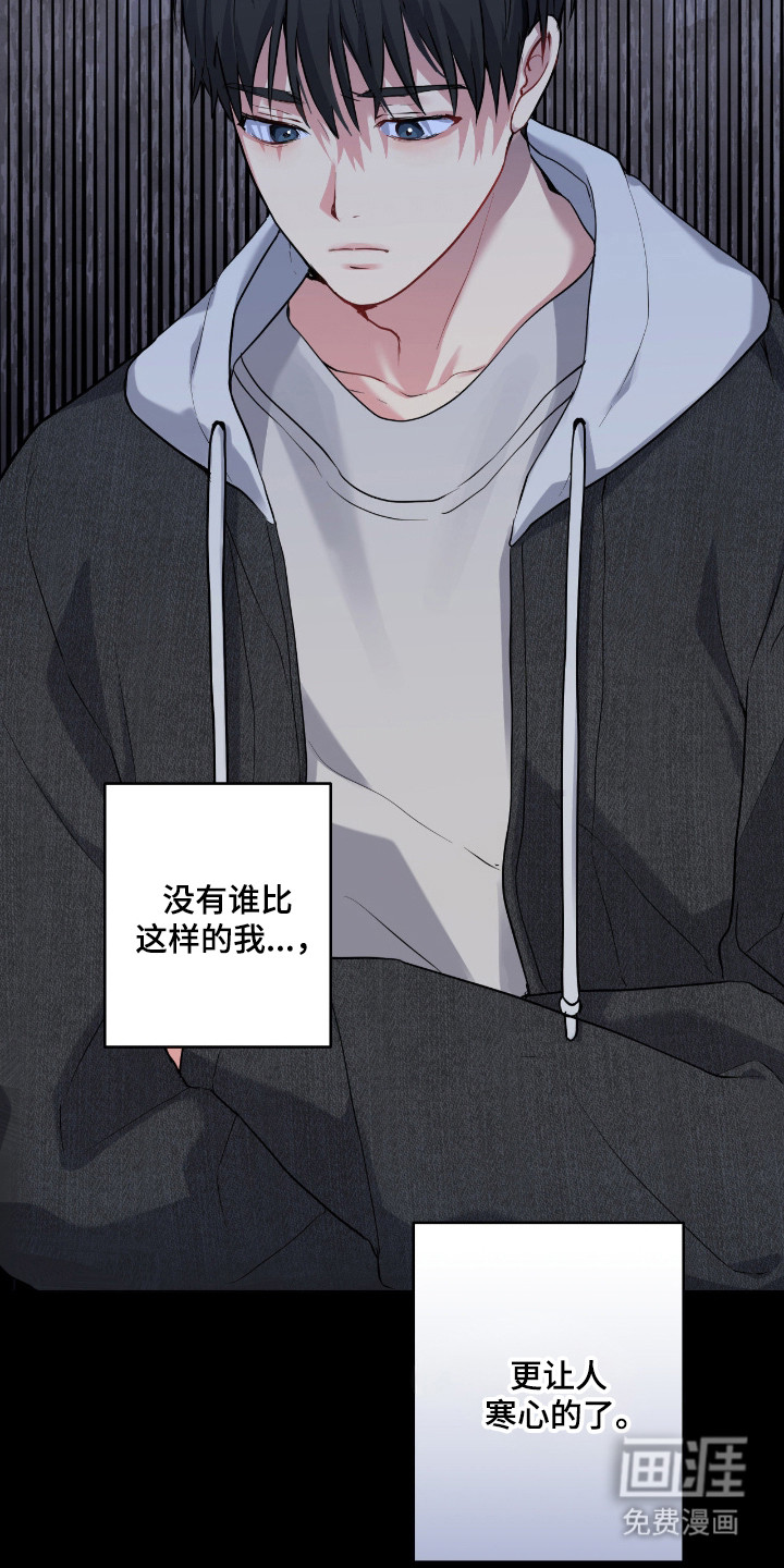 阴暗的幻觉 第76话 第39页