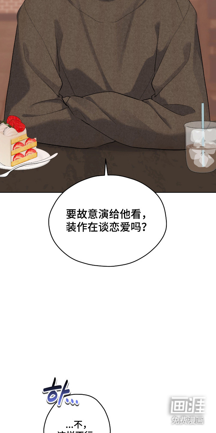 阴暗的幻觉 第76话 第7页