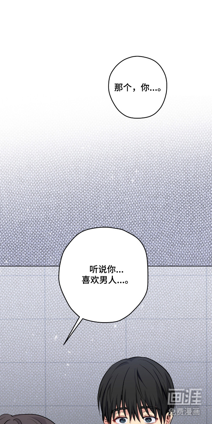 阴暗的幻觉 第81话 第11页