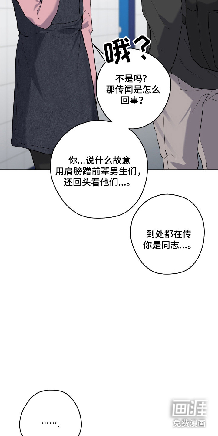 阴暗的幻觉 第81话 第15页