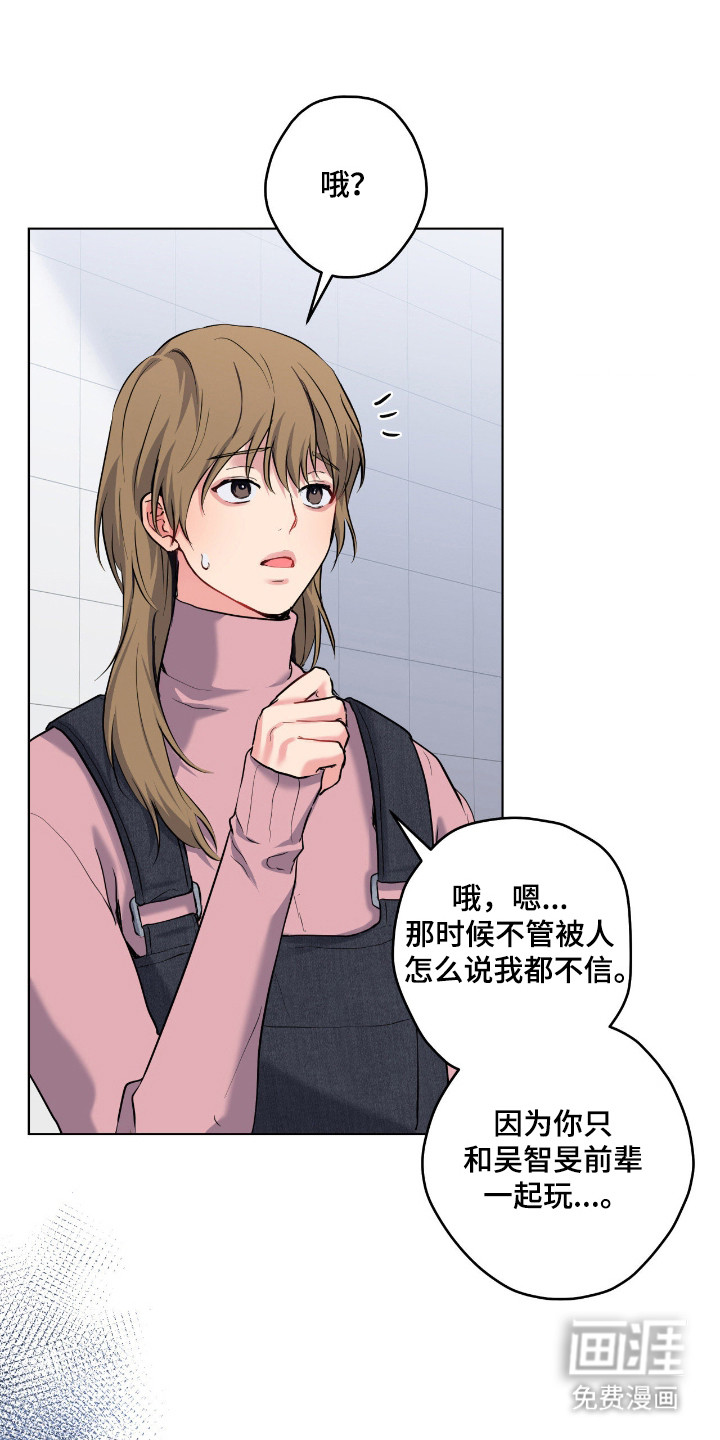 阴暗的幻觉 第81话 第17页