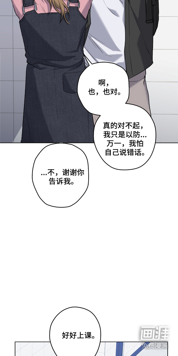 阴暗的幻觉 第81话 第20页