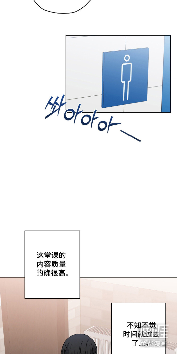 阴暗的幻觉 第81话 第24页
