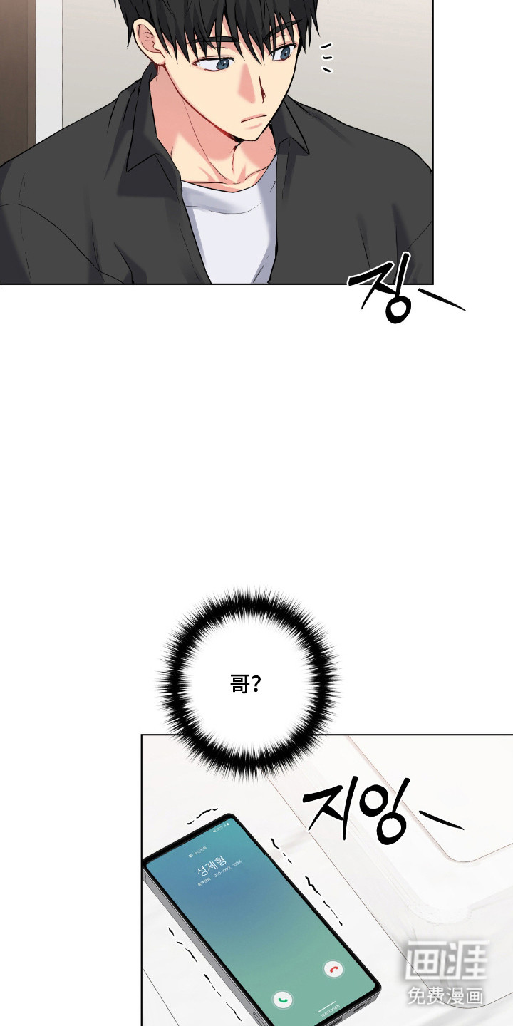 阴暗的幻觉 第81话 第26页