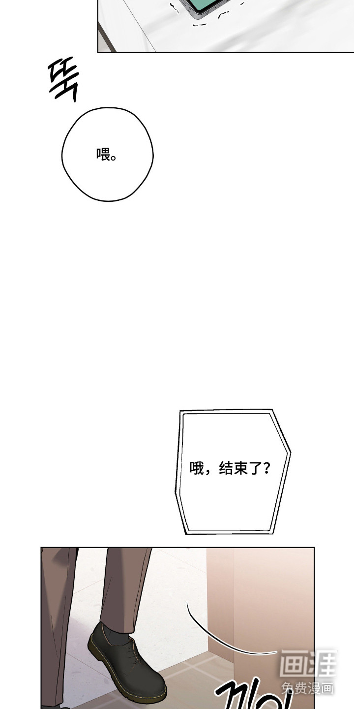 阴暗的幻觉 第81话 第27页