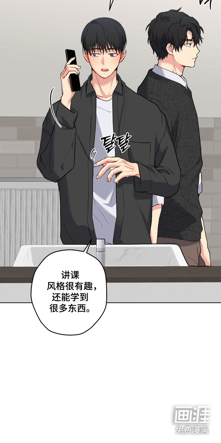 阴暗的幻觉 第81话 第29页