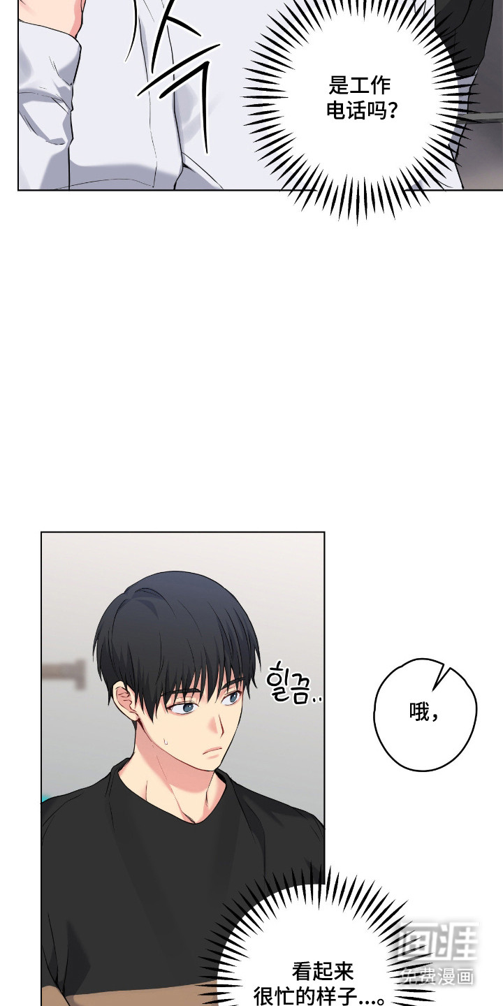 阴暗的幻觉 第80话 第14页