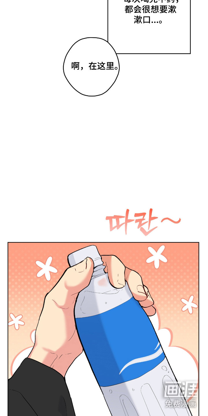 阴暗的幻觉 第80话 第18页