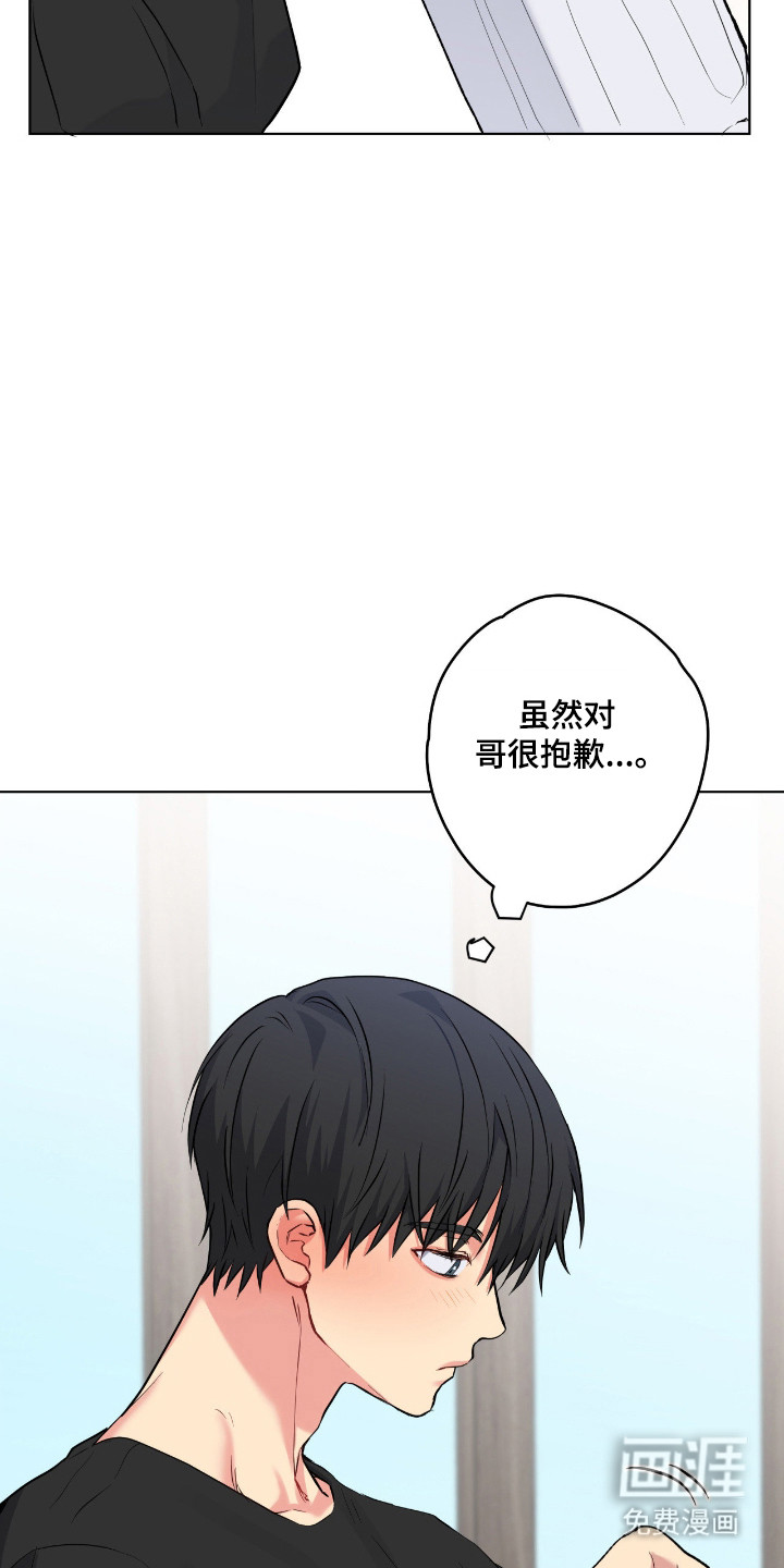 阴暗的幻觉 第80话 第19页