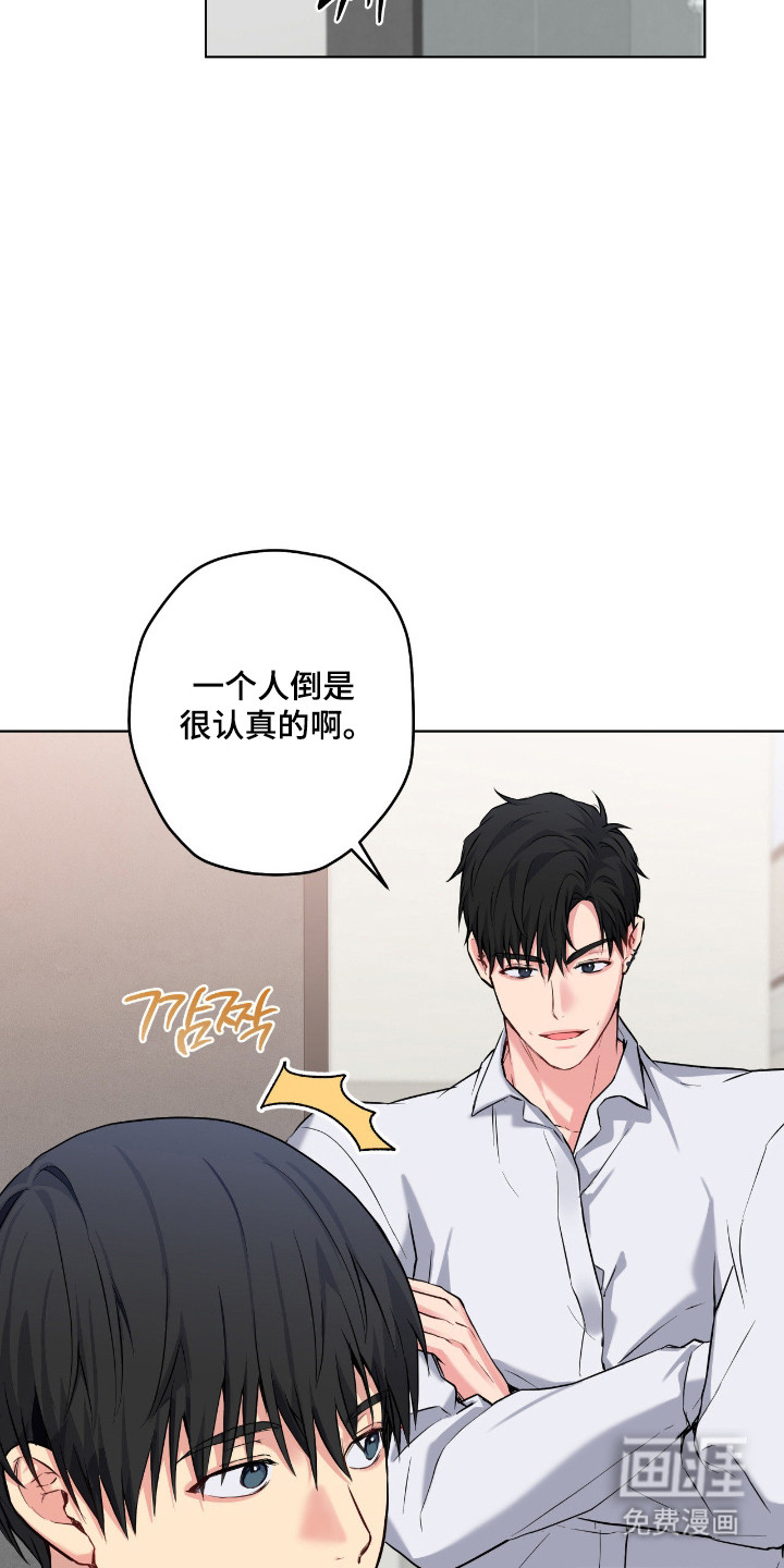 阴暗的幻觉 第80话 第33页