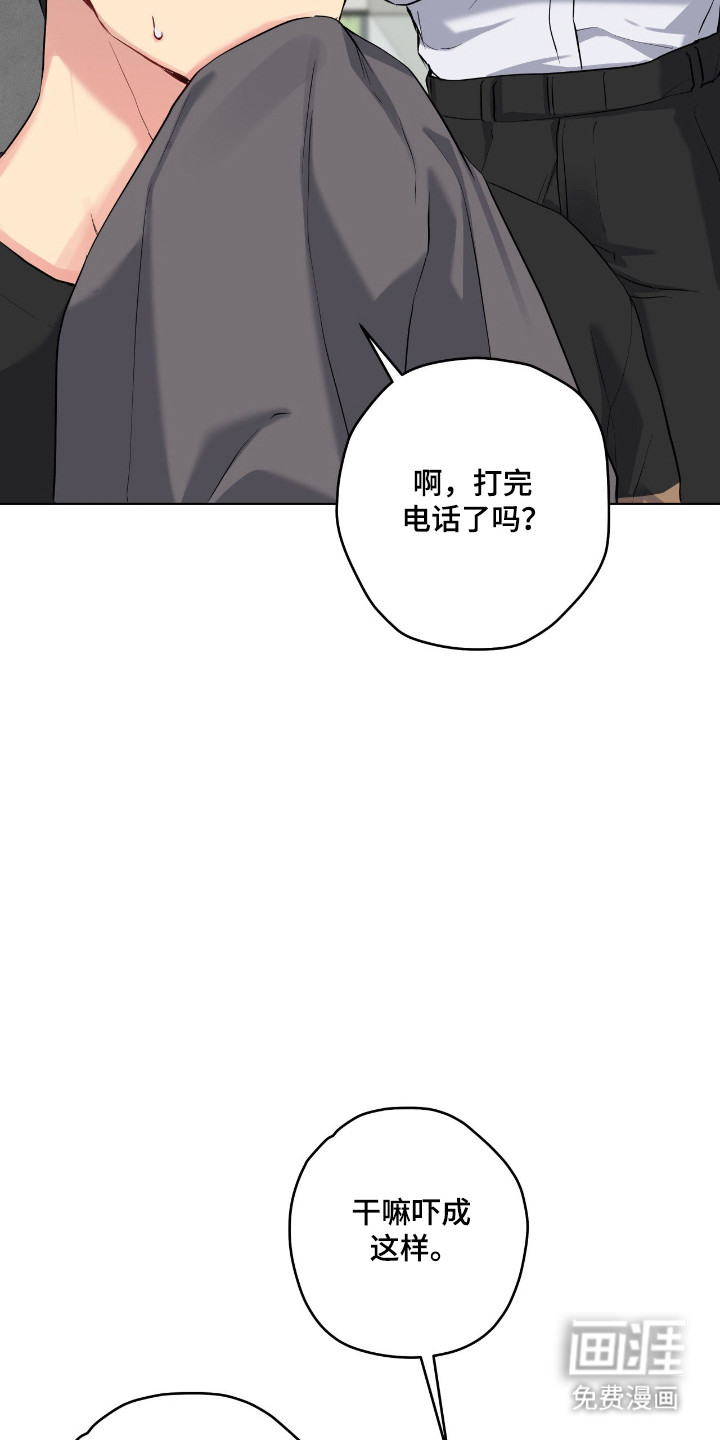阴暗的幻觉 第80话 第34页