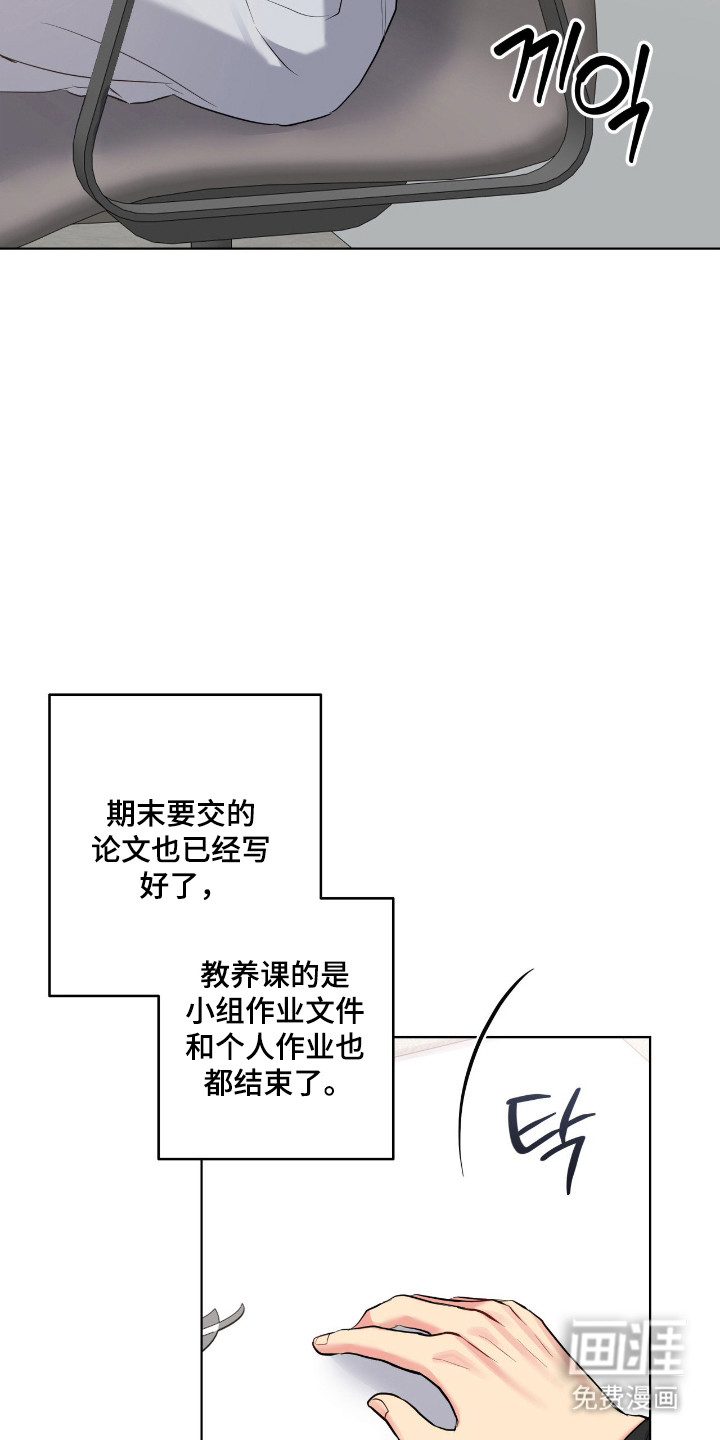阴暗的幻觉 第80话 第5页