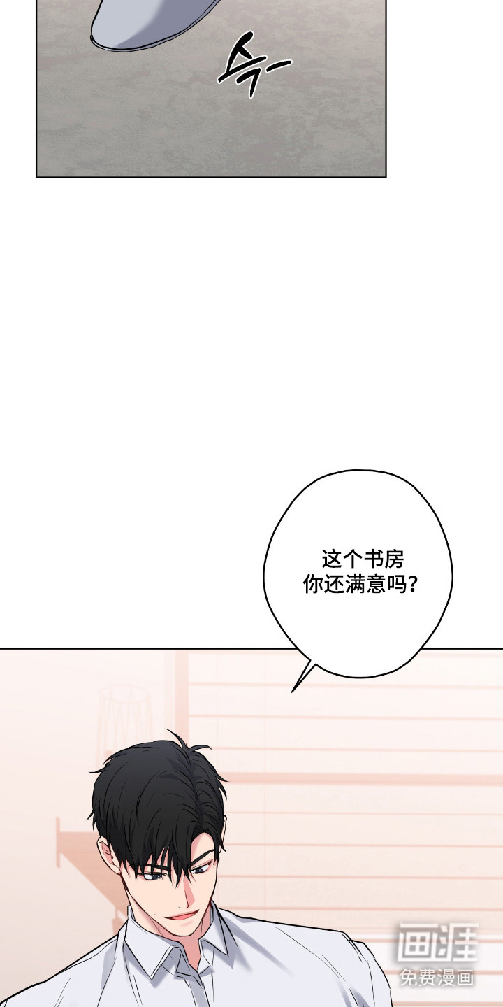 阴暗的幻觉 第80话 第7页