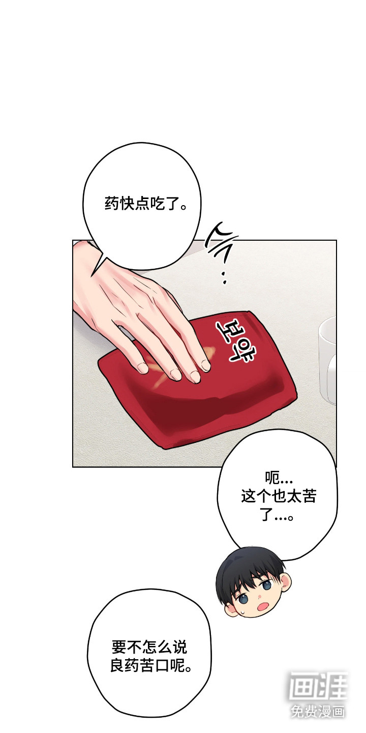 阴暗的幻觉 第80话 第10页