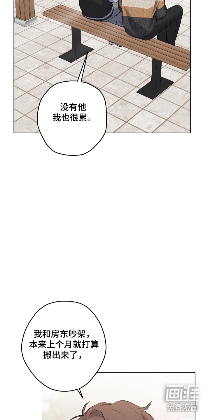 阴暗的幻觉 第79话 第12页