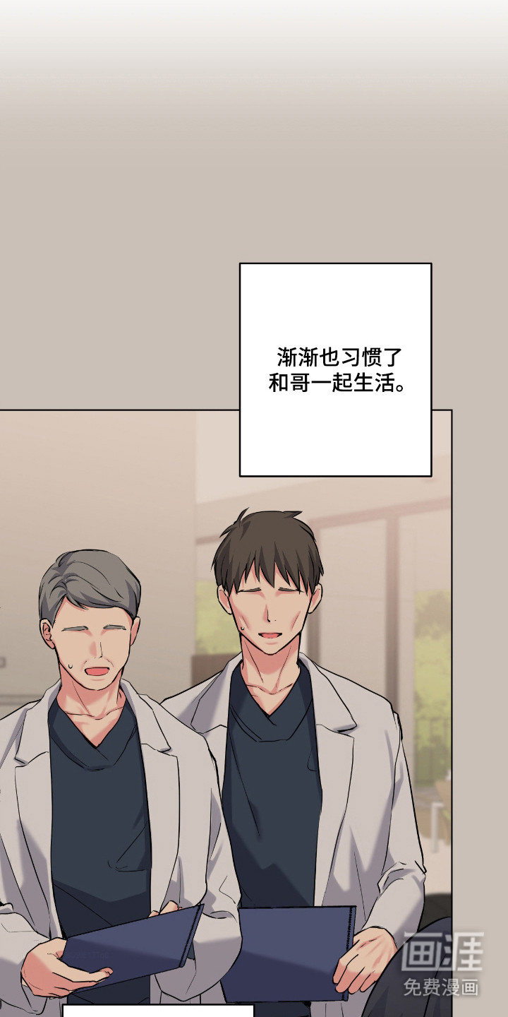 阴暗的幻觉 第79话 第3页