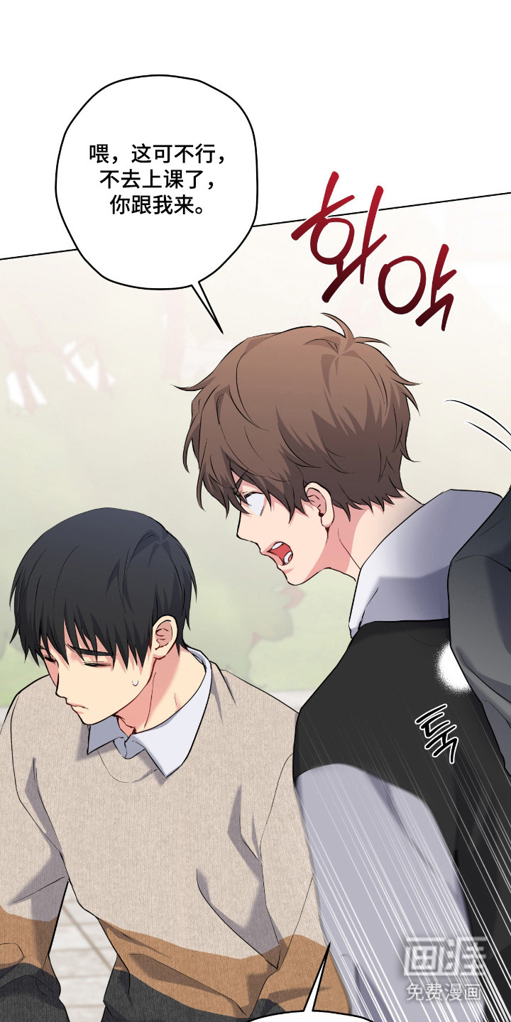 阴暗的幻觉 第79话 第22页